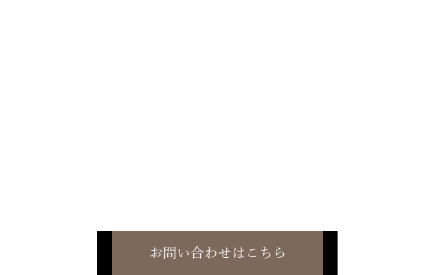 空間を整える内装工事